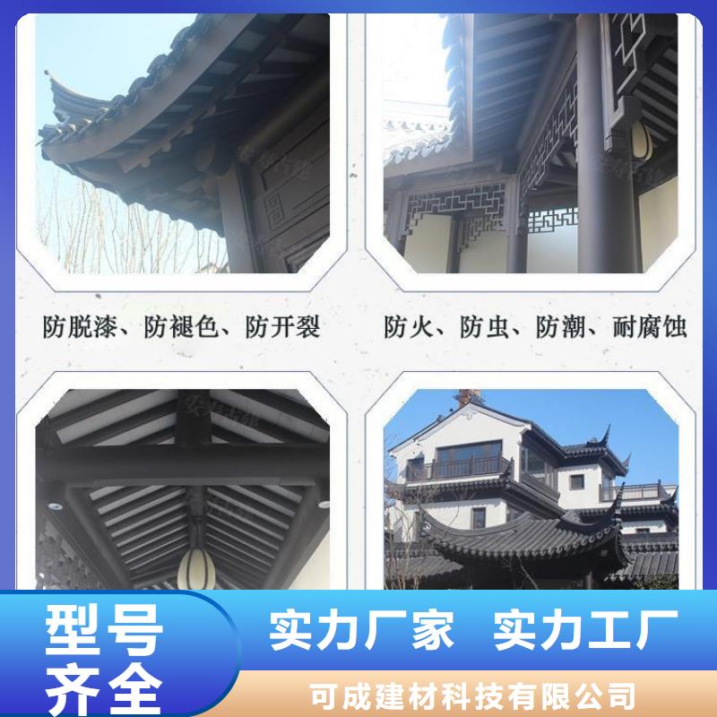 中式铝代木古建-PVC成品天沟工厂直销