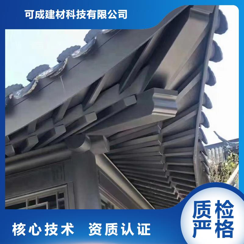 【中式铝代木古建】铝合金产品檐沟产地直供