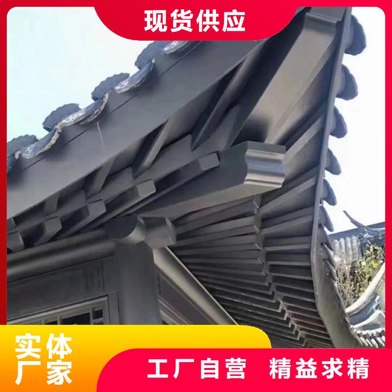 中式铝代木古建【别墅天沟雨水槽】根据要求定制