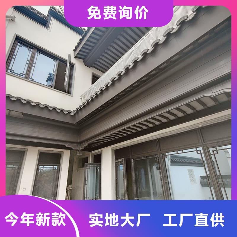 【中式铝代木古建】彩铝成品天沟一对一为您服务