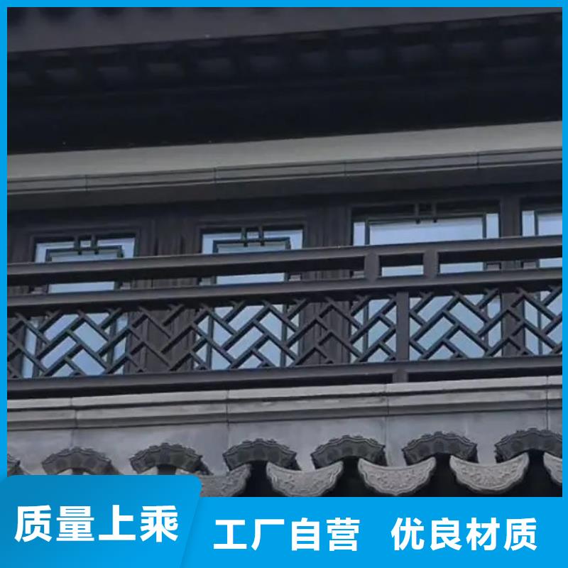 中式铝代木古建【别墅天沟雨水槽】贴心服务