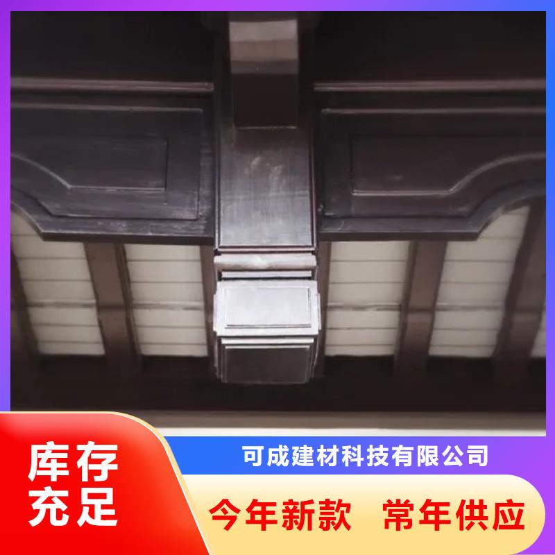 【中式铝代木古建】铝合金产品檐沟产地直供