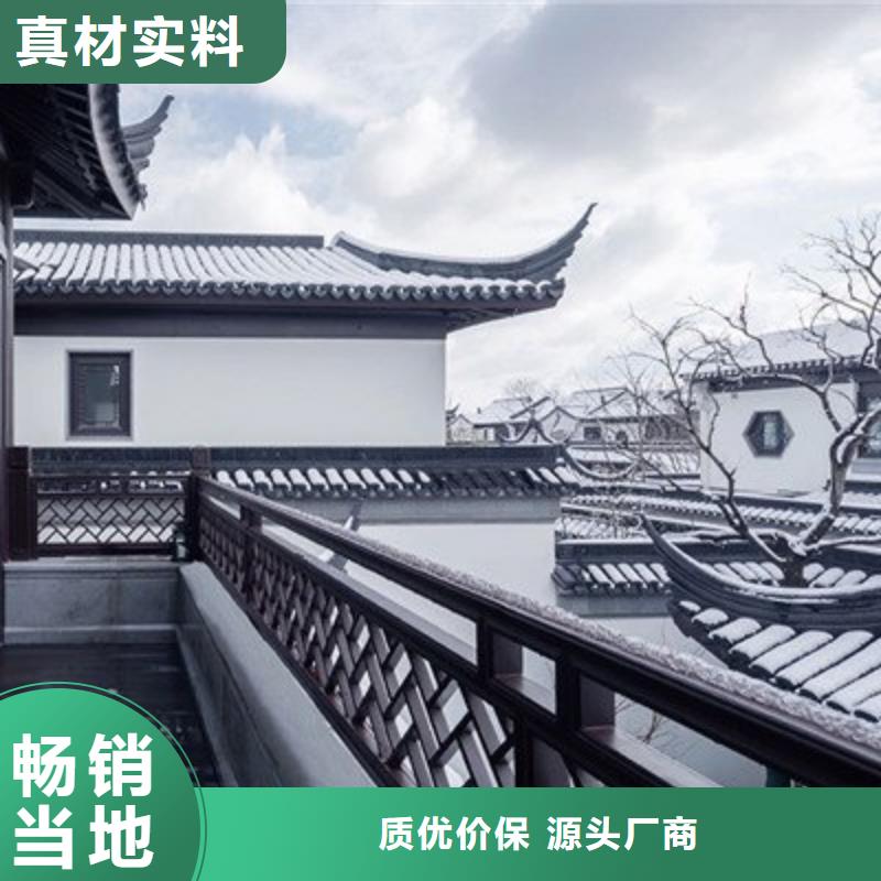 中式铝代木古建铝合金产品檐沟常年出售