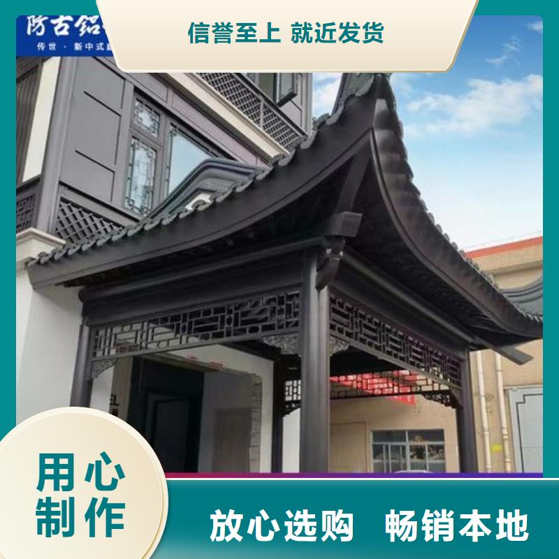中式铝代木古建铝合金产品檐沟支持定制贴心售后