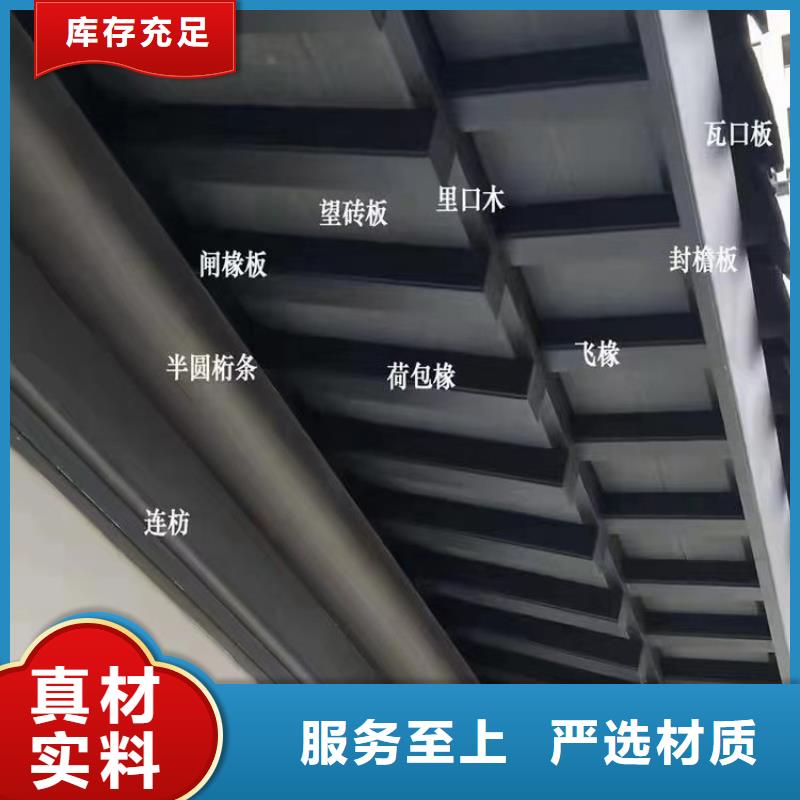 中式铝代木古建【别墅天沟雨水槽】根据要求定制