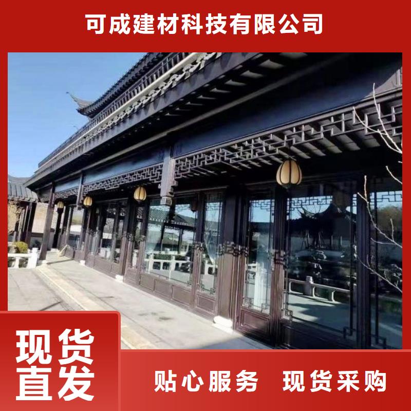 中式铝代木古建铝合金产品檐沟支持定制贴心售后