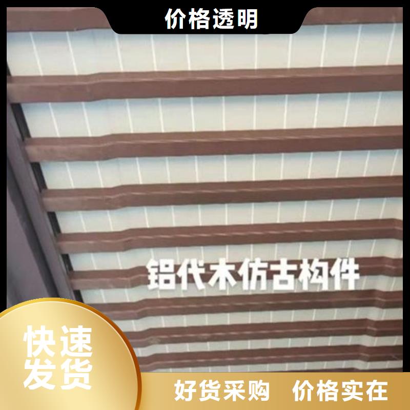 中式铝代木古建,别墅天沟雨水槽现货销售
