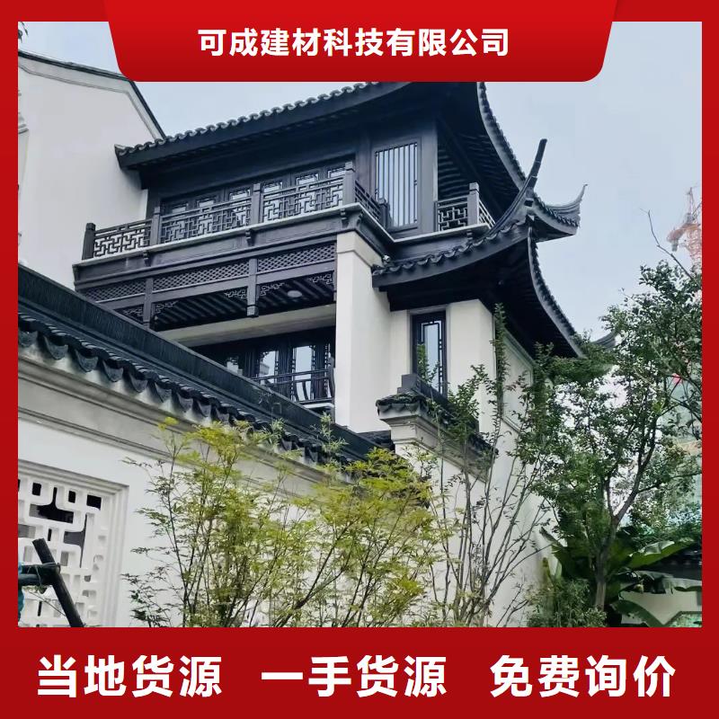 【中式铝代木古建-别墅天沟雨水槽本地厂家值得信赖】