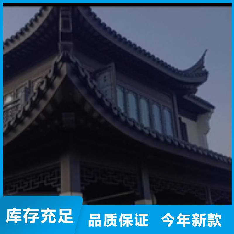 中式铝代木古建-【檐沟】一手货源源头厂家
