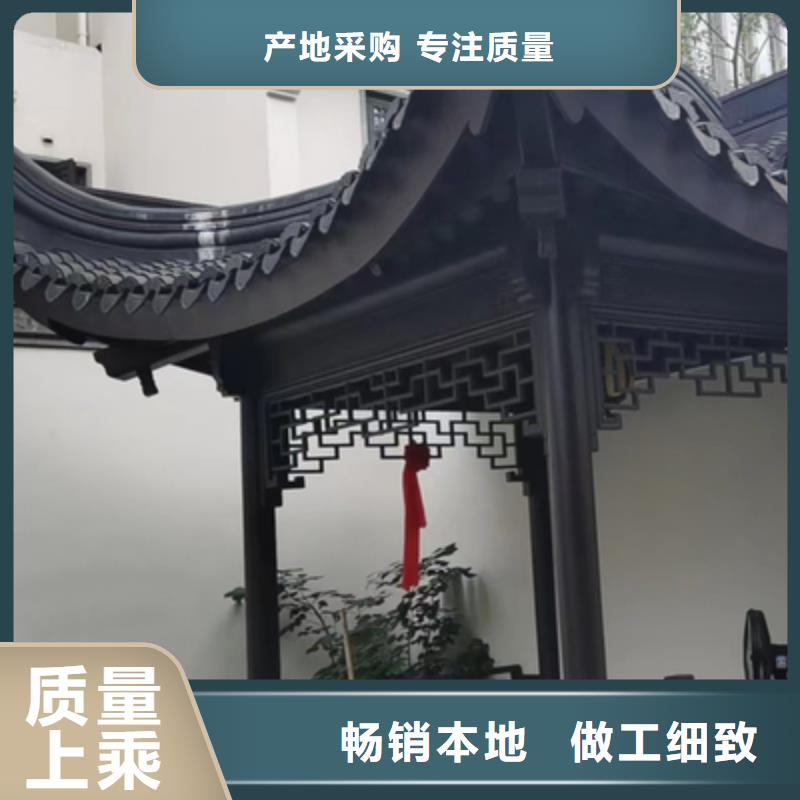 【中式铝代木古建】铝合金产品檐沟产地直供
