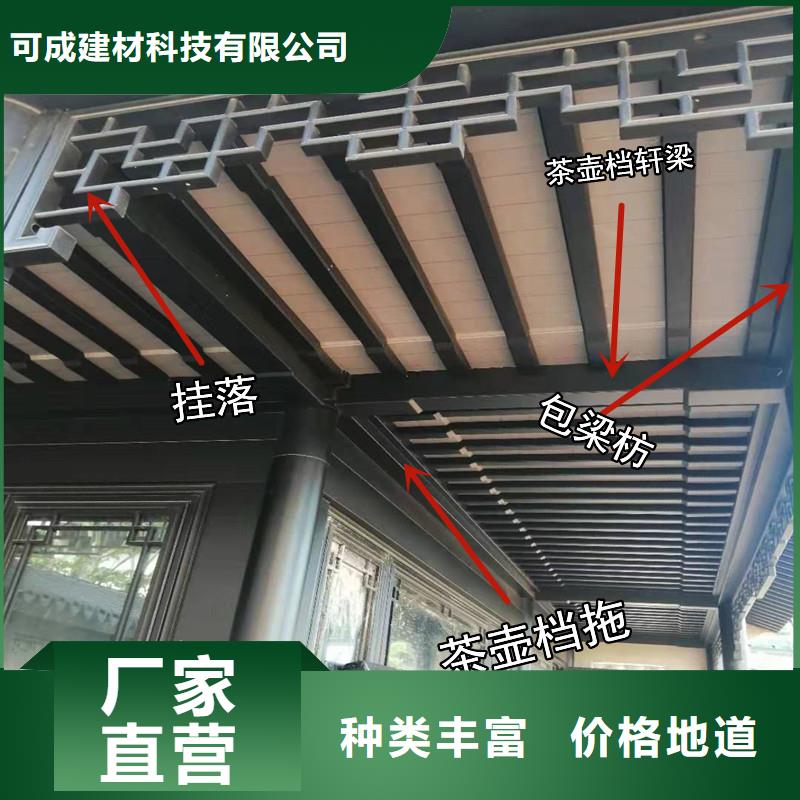 中式铝代木古建铝合金产品檐沟厂家品控严格