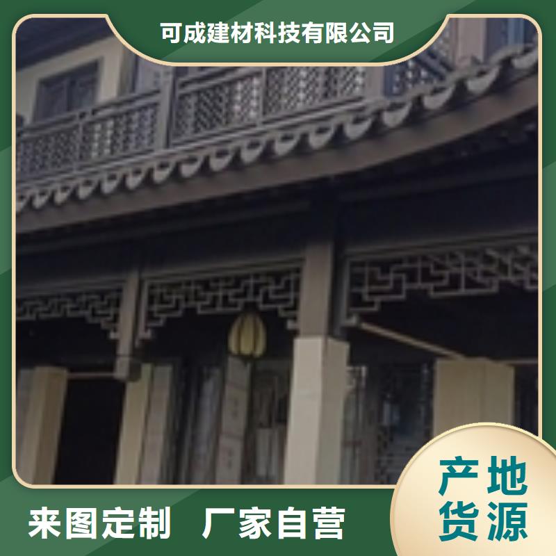 中式铝代木古建,别墅天沟雨水槽性能稳定