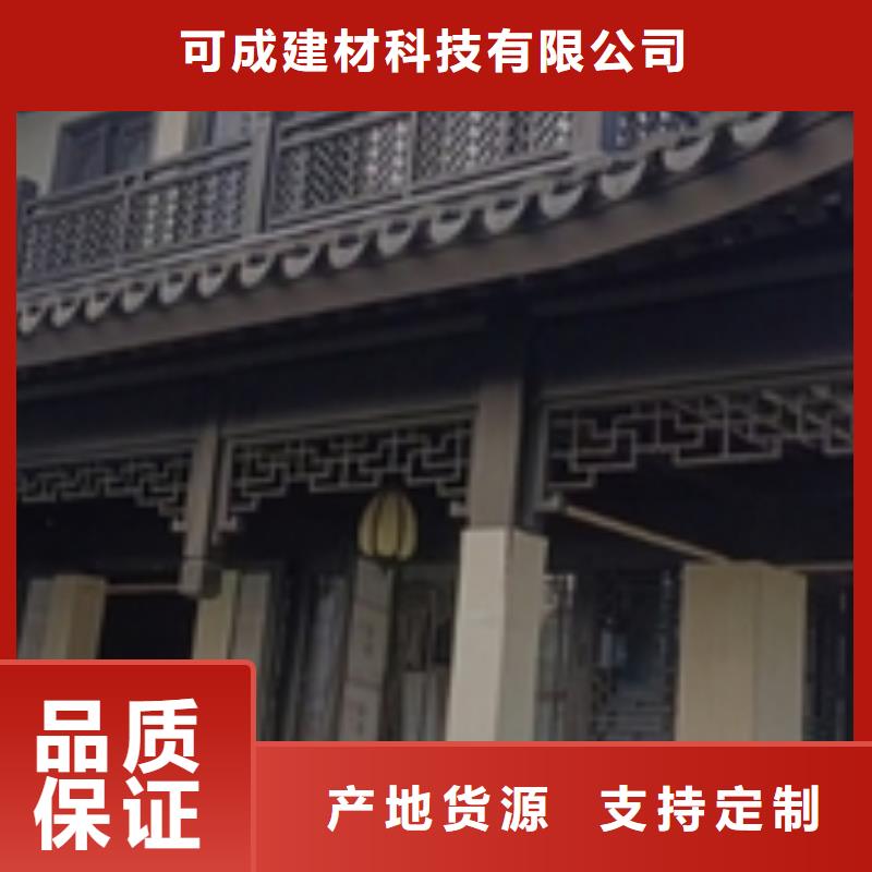中式铝代木古建铝合金天沟实力公司