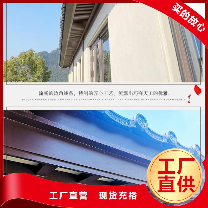 中式铝代木古建-别墅天沟雨水槽品质优选