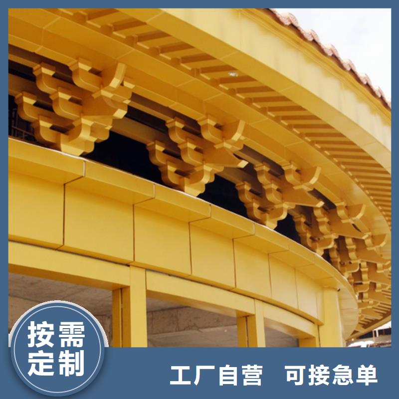 中式铝代木古建铝合金天沟支持大批量采购