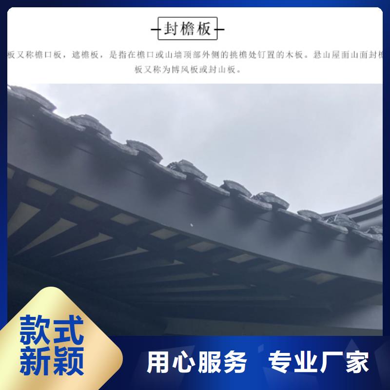 【中式铝代木古建】铝合金产品檐沟产地直供