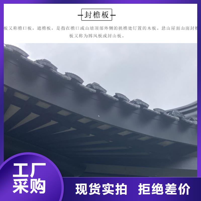 中式铝代木古建别墅天沟雨水槽好货采购
