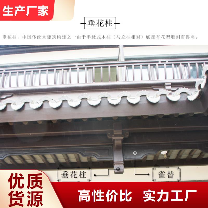 中式铝代木古建-【檐沟】一手货源源头厂家