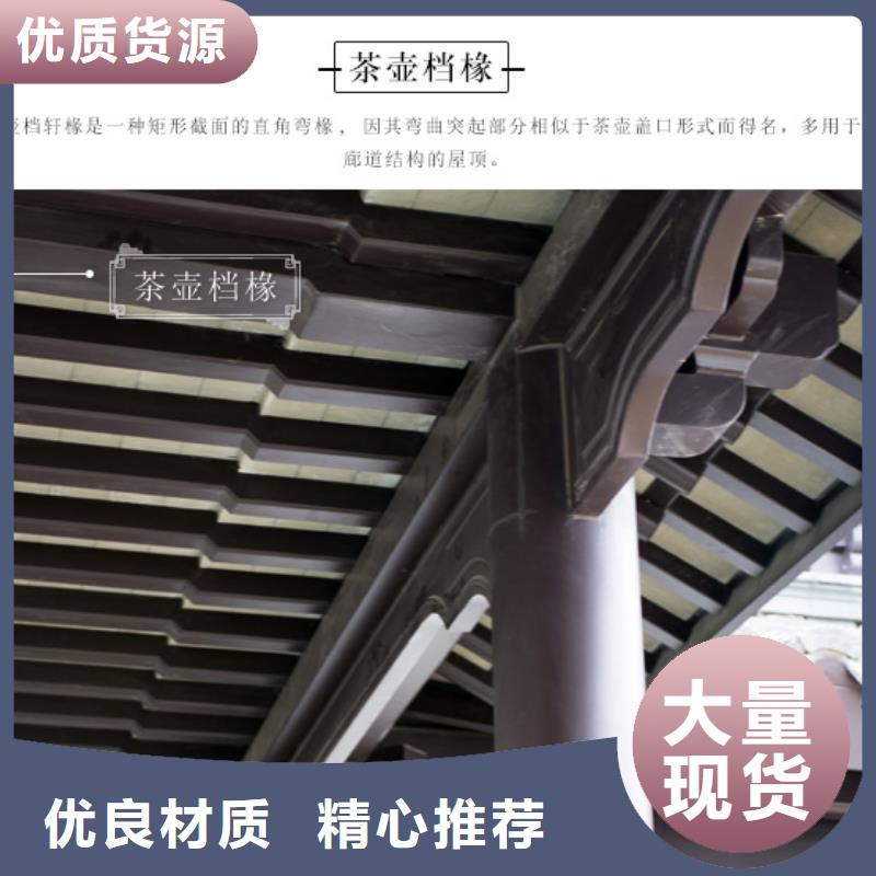 中式铝代木古建别墅天沟雨水槽从源头保证品质