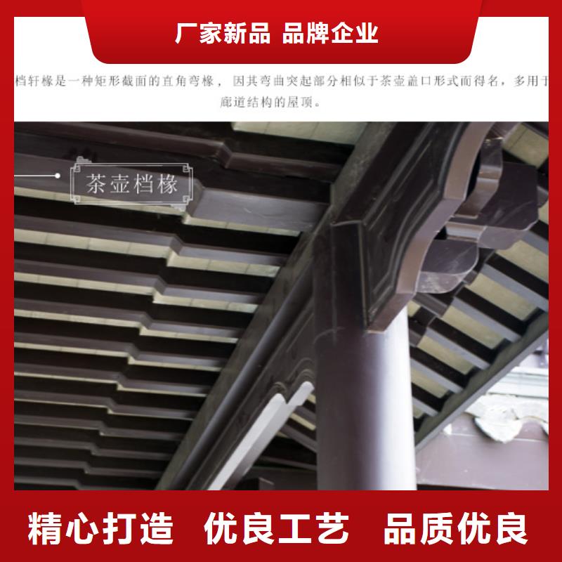 中式铝代木古建铝合金天沟常年供应