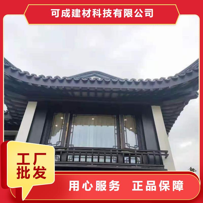 中式铝代木古建,彩铝成品天沟源头工厂量大优惠