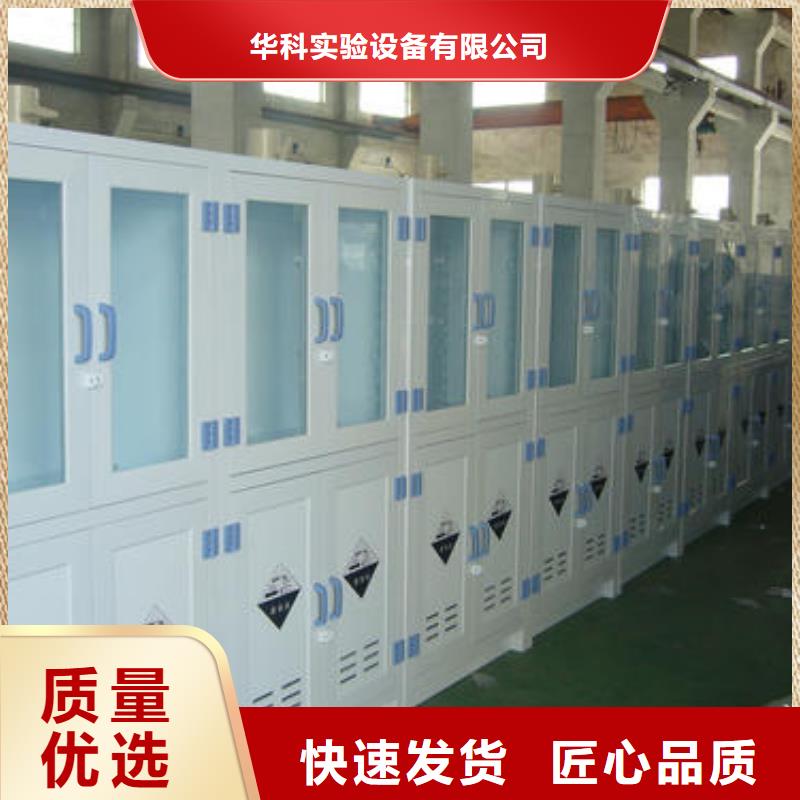 危险药品柜pp实验台行业优选