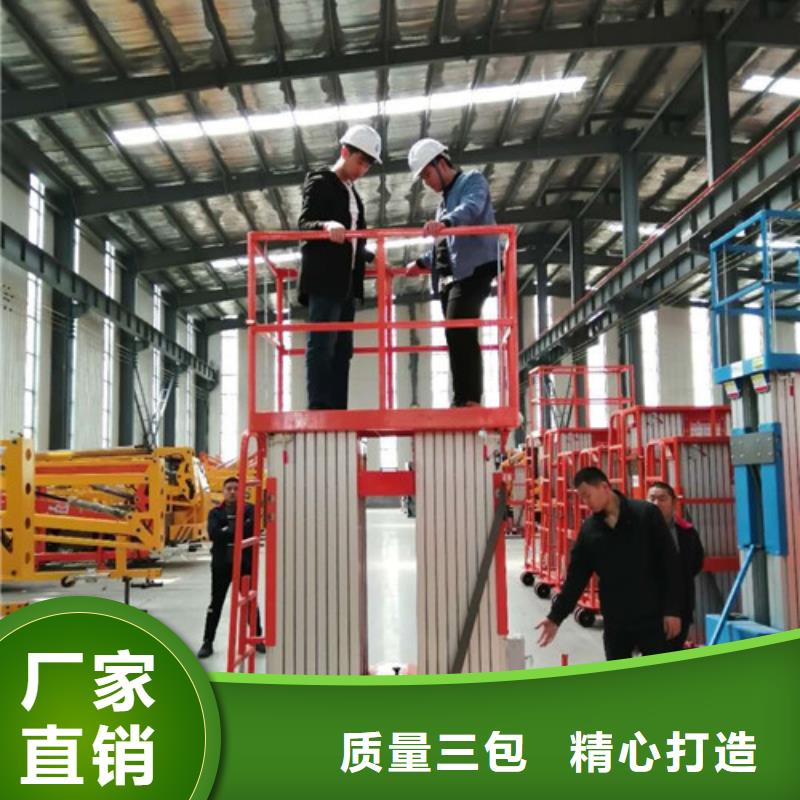 高空作业平台,仓储厂房货梯哪家好敢与同行比价格