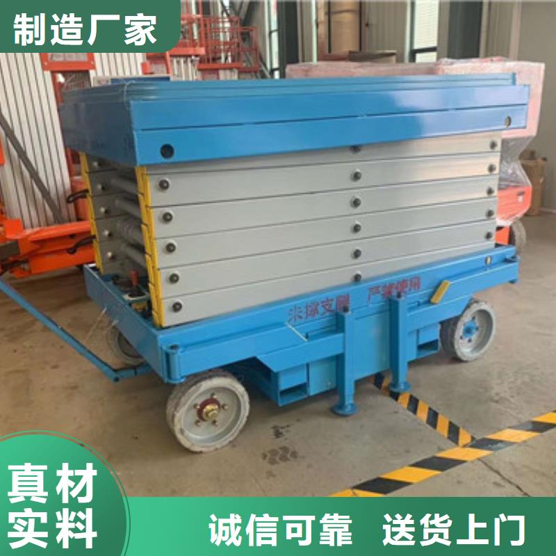 高空作业平台,【工业升降机厂】买的是放心