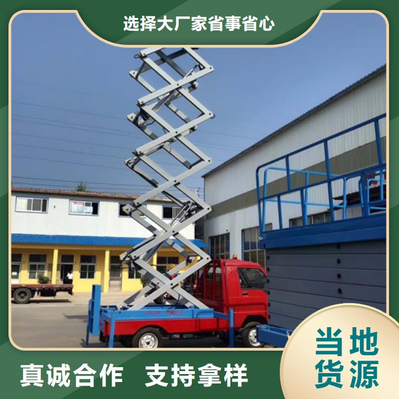 高空作业平台_工业升降机厂材质实在