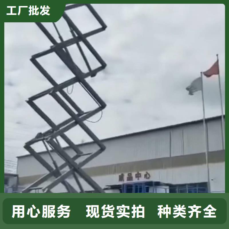 高空作业平台导轨式液压货梯全品类现货