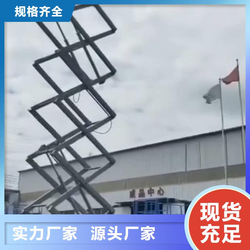 【高空作业平台导轨式液压升降货梯厂家支持拿样】