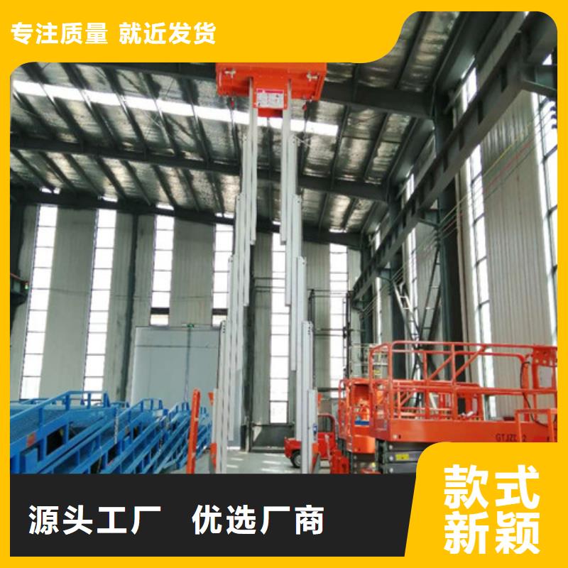 高空作业平台,【工业升降机厂】买的是放心