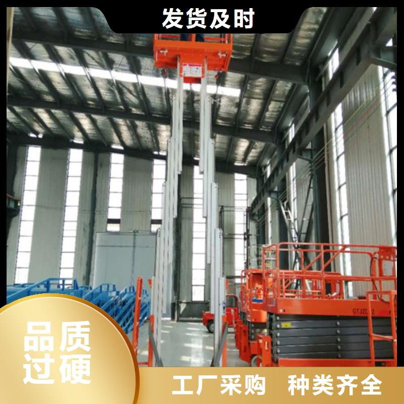 高空作业平台【导轨式液压升降货梯厂家】规格型号全