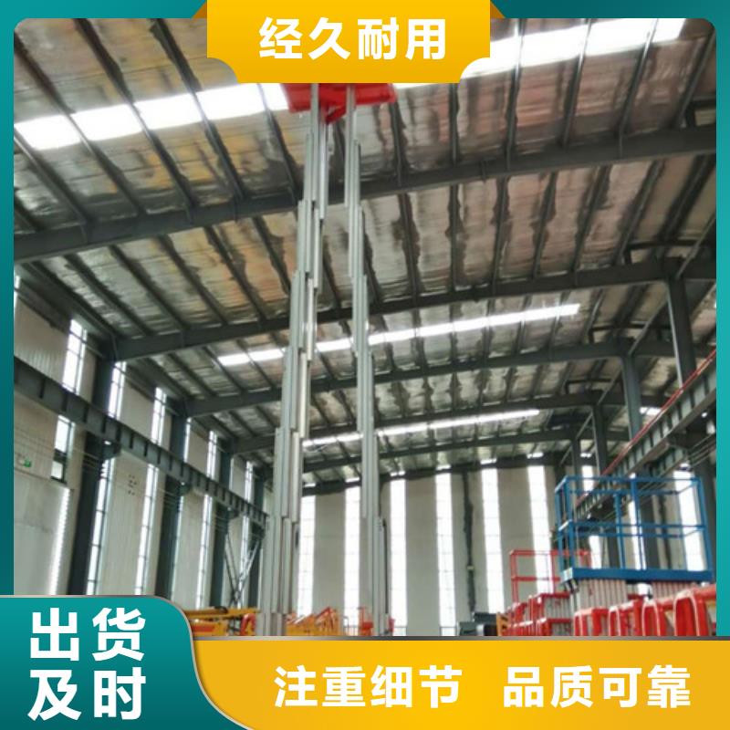 铝合金升降机_导轨式液压货梯把实惠留给您