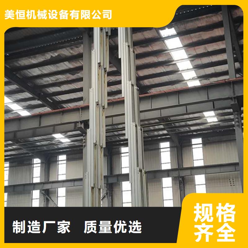 铝合金升降机升降平台源头厂家供应