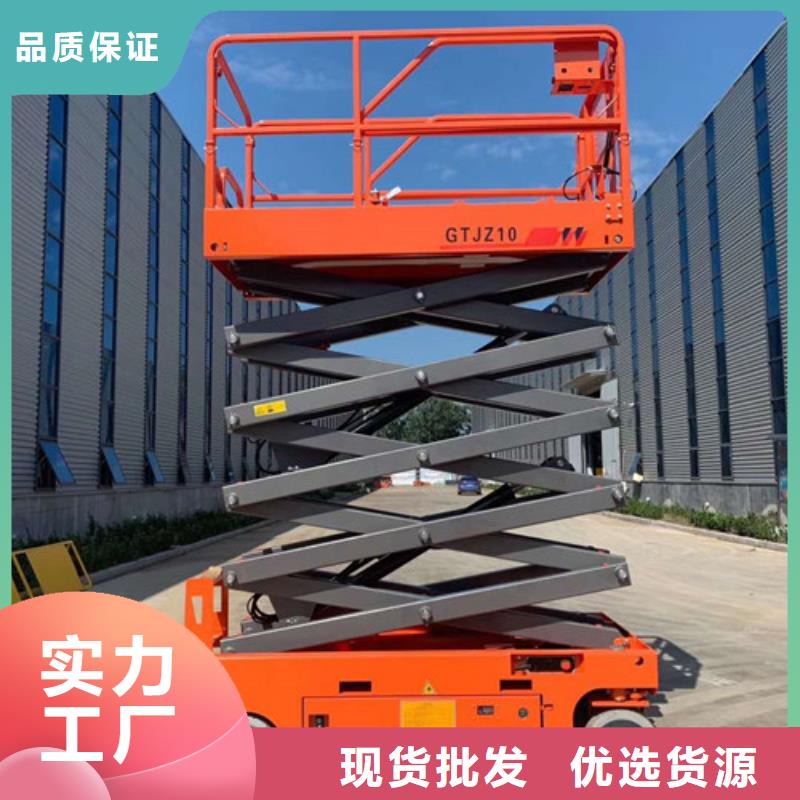 全自行升降机【移动式高空作业平台】专注质量