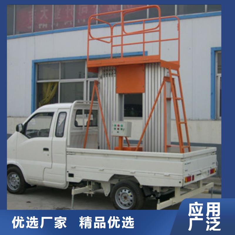 车载升降机_移动式高空作业平台保质保量