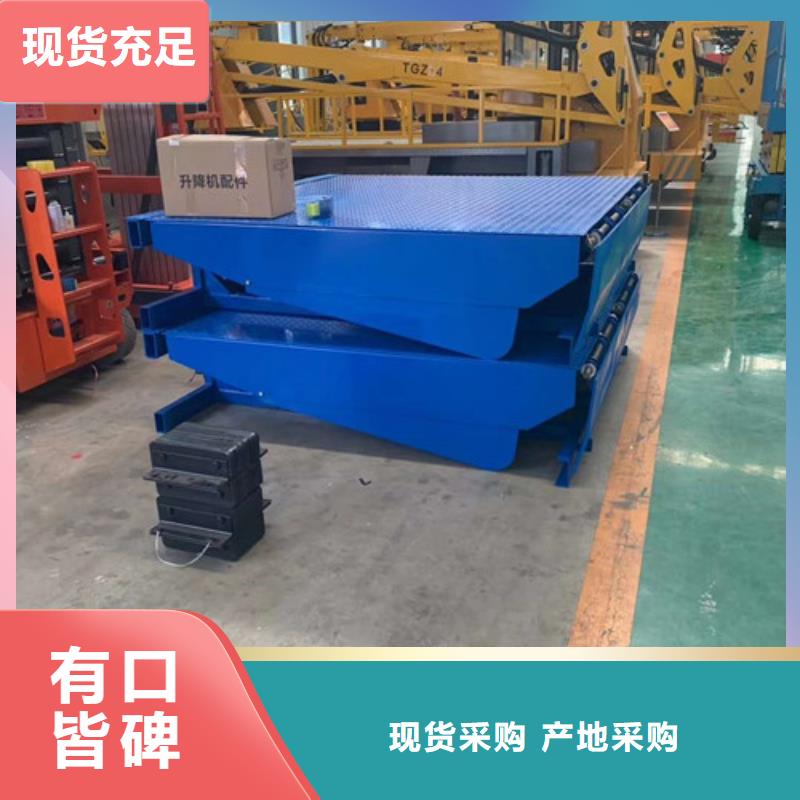 【登车桥仓储厂房货梯哪家好品类齐全】