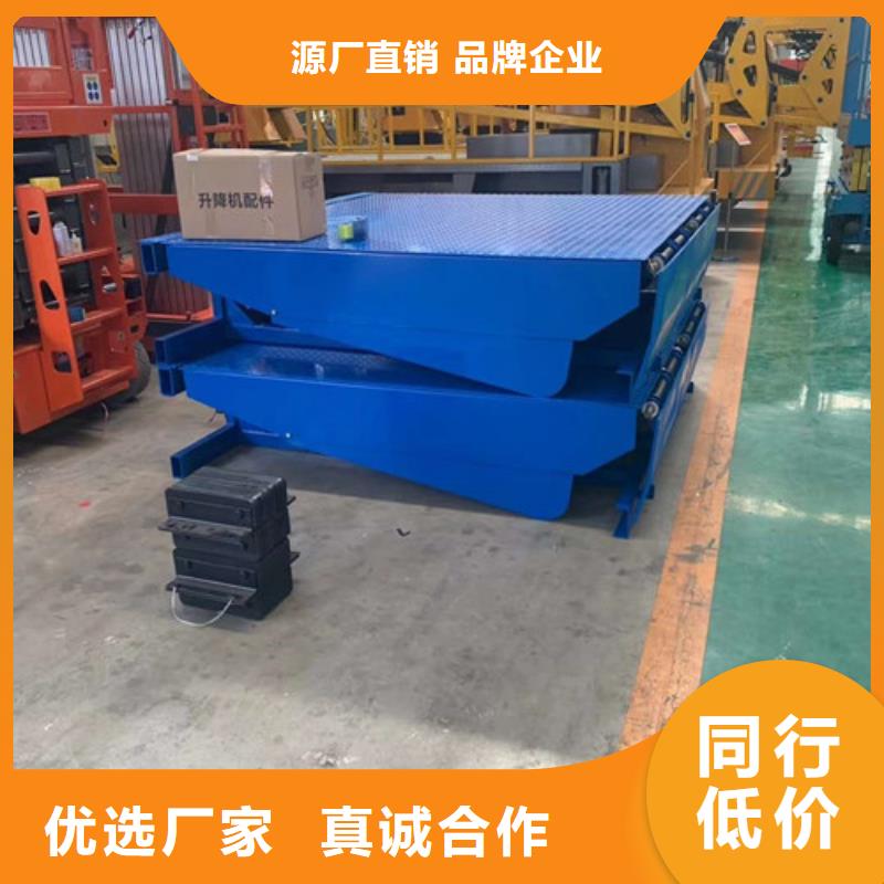 【登车桥_移动式高空作业平台极速发货】