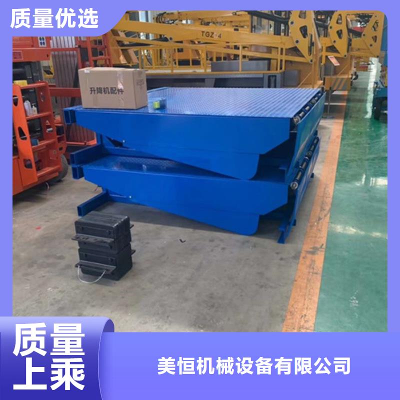 登车桥导轨式液压升降货梯厂家欢迎来电询价