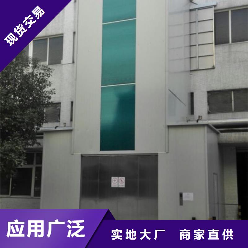 室外货梯导轨式液压货梯厂家现货批发