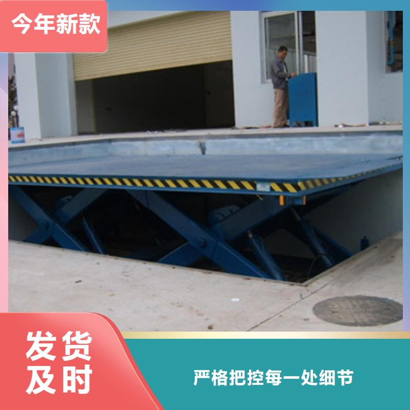 固定剪叉式货梯,导轨式液压升降货梯厂家用心做好每一件产品