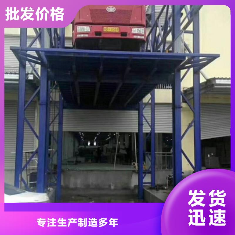 汽车举升机导轨式液压升降货梯厂家自有生产工厂