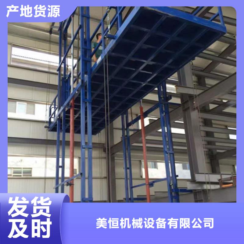 液压升降货梯厂家价格导轨式液压货梯一手货源