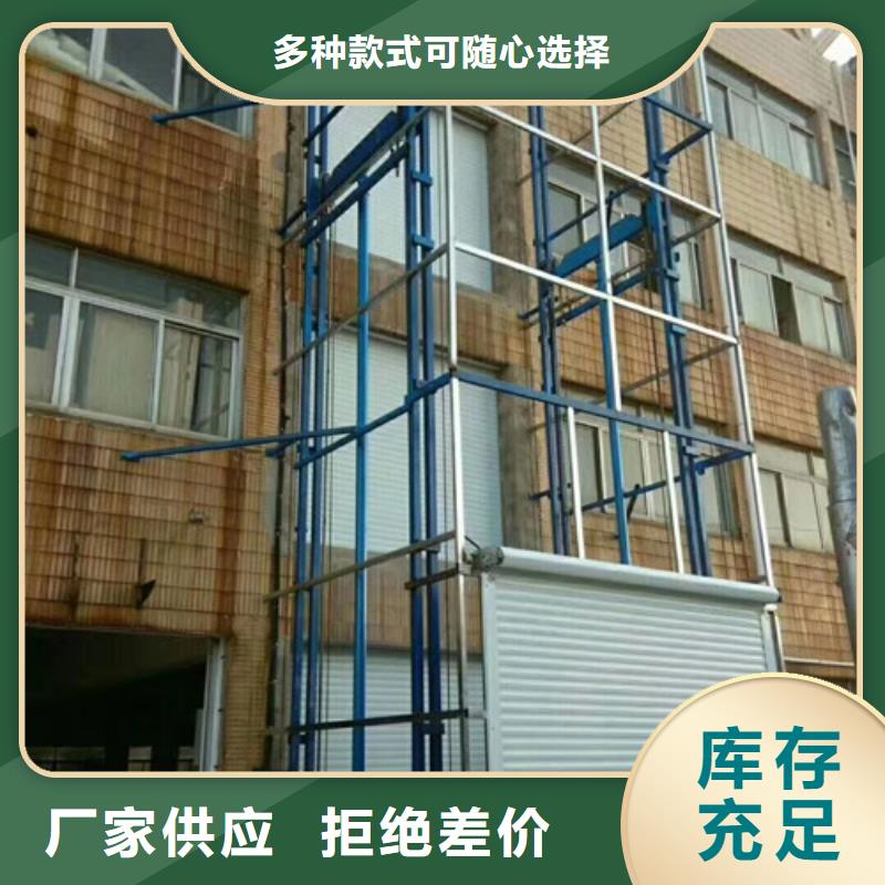 升降机导轨式液压升降货梯厂家甄选好厂家