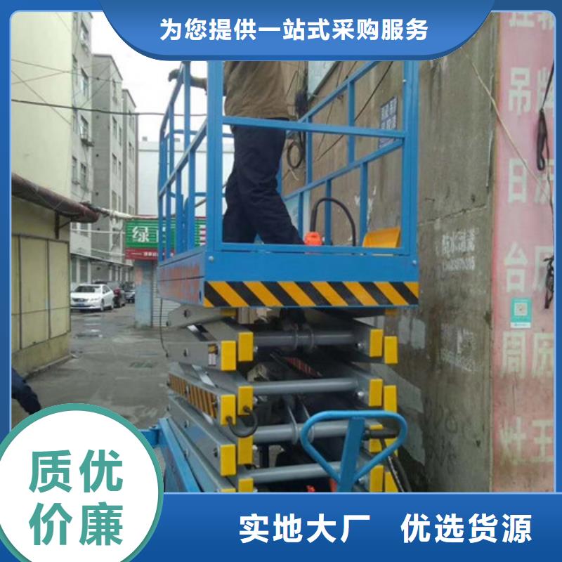 移动剪叉式高空作业平台厂家_升降平台保障产品质量