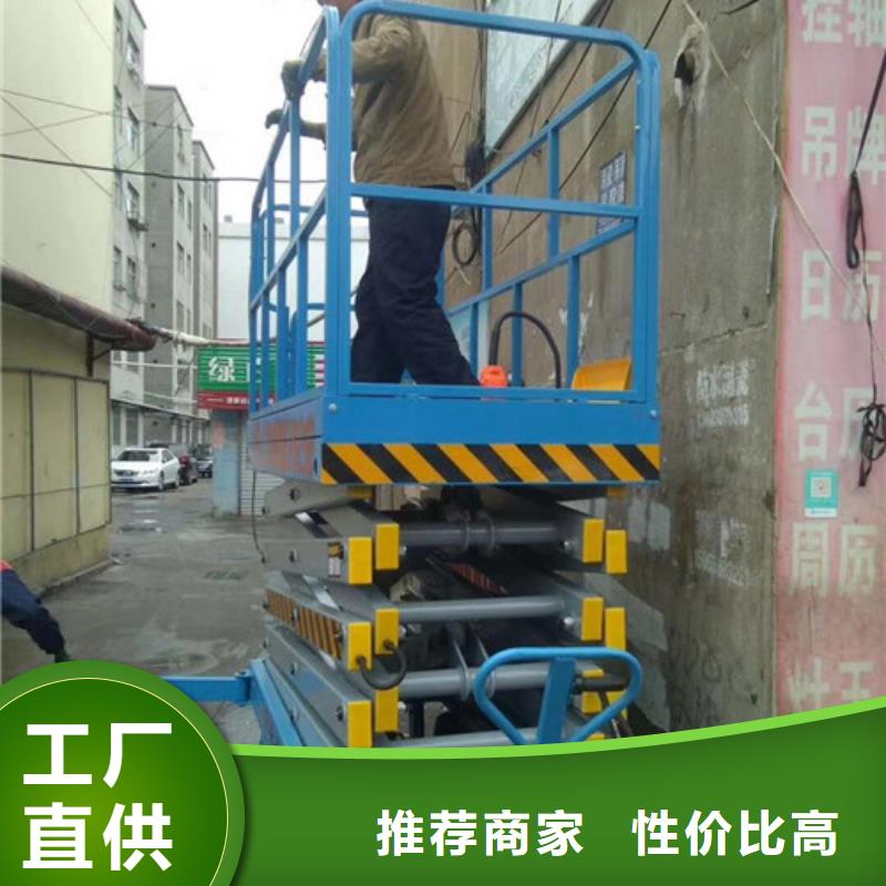 移动剪叉式高空作业平台厂家货梯升降机实拍品质保障
