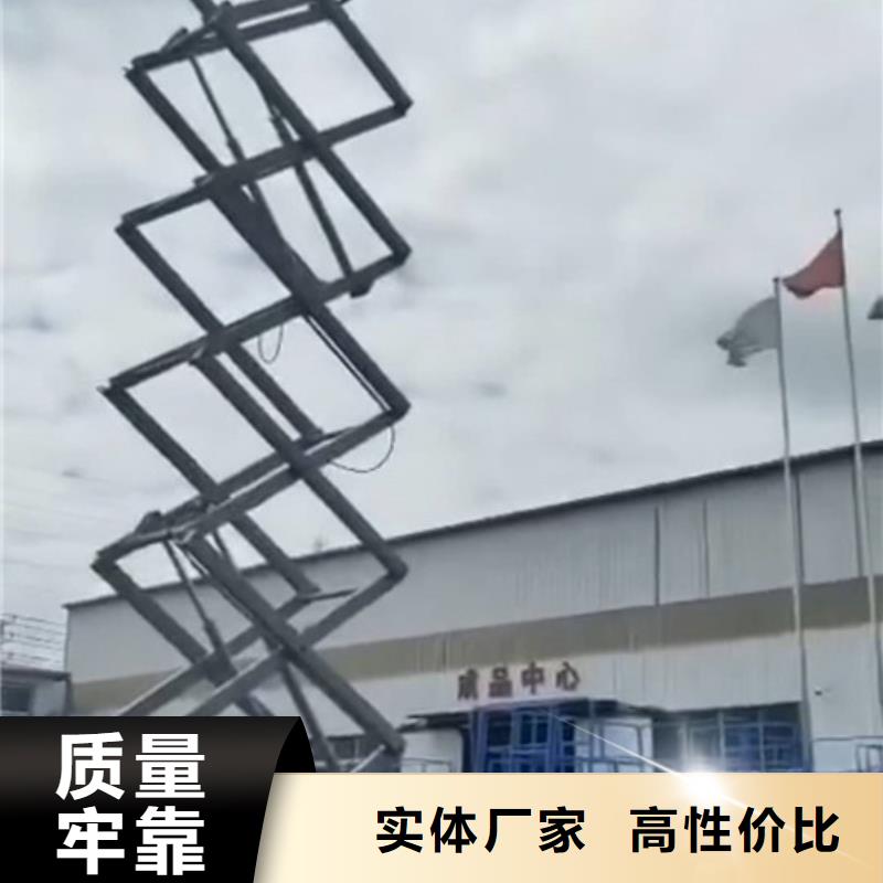 移动剪叉式高空作业平台厂家工业升降机优良工艺