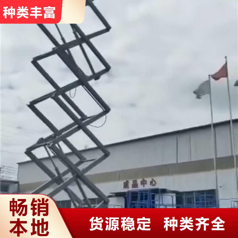 移动剪叉式高空作业平台厂家厂房货梯一致好评产品