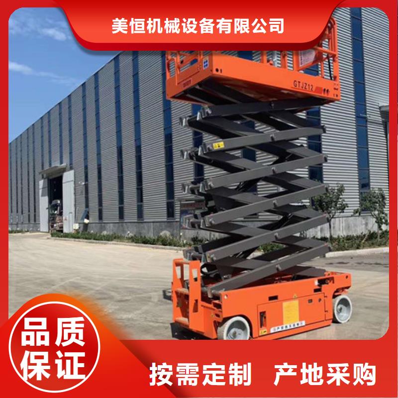 移动剪叉式高空作业平台厂家固定式升降平台24小时下单发货